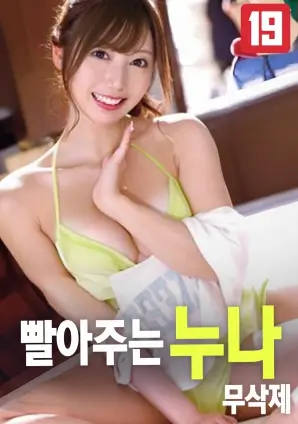 山海拾遗录 电影海报
